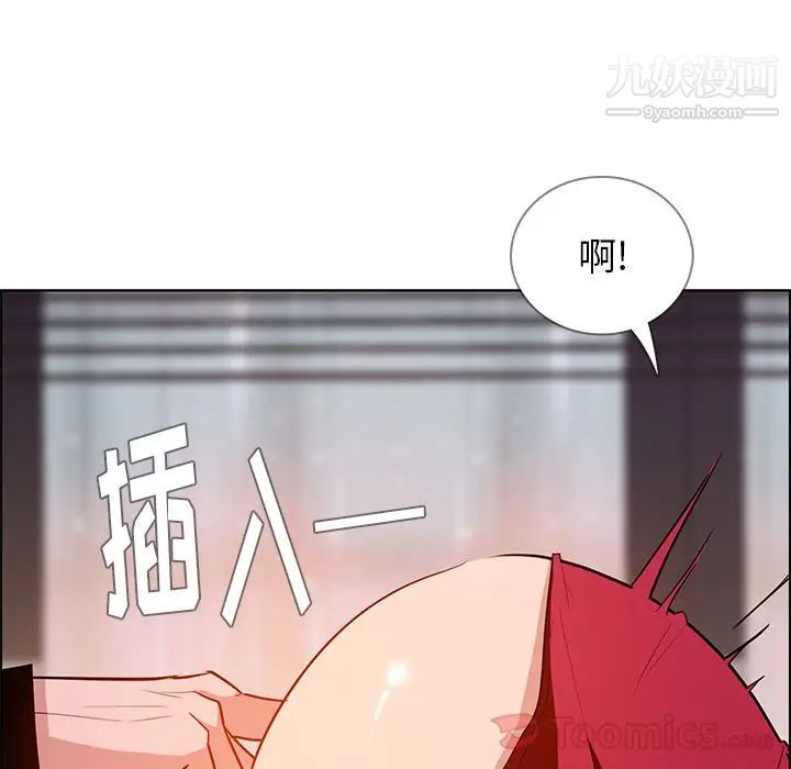 雨声的诱惑第10话