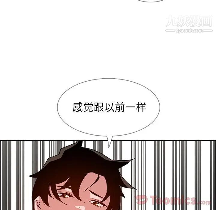 雨声的诱惑第10话
