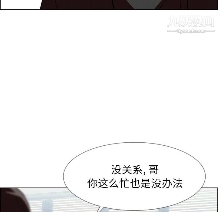 雨声的诱惑第10话