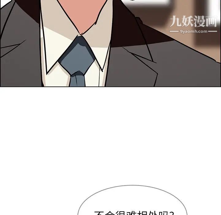 雨声的诱惑第10话