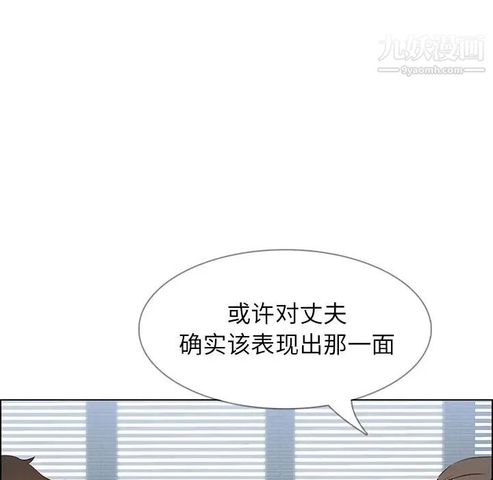 雨声的诱惑第10话