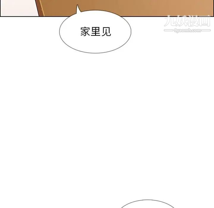 雨声的诱惑第10话