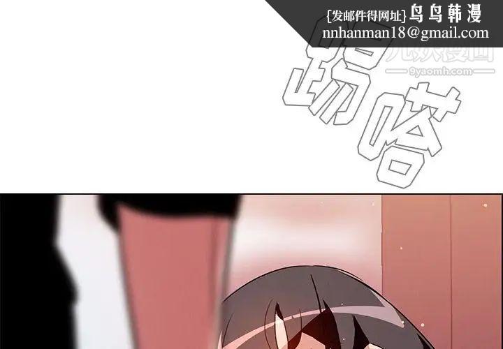 雨声的诱惑第11话