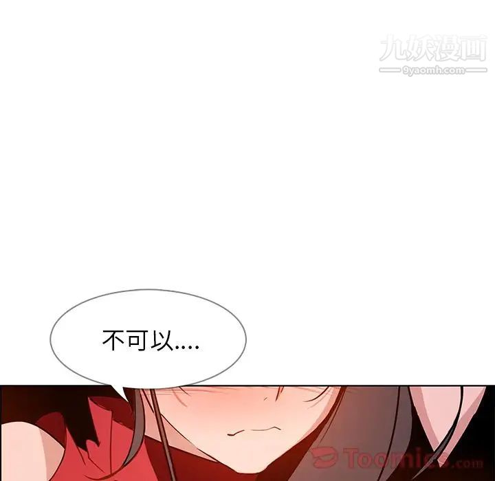 雨声的诱惑第11话