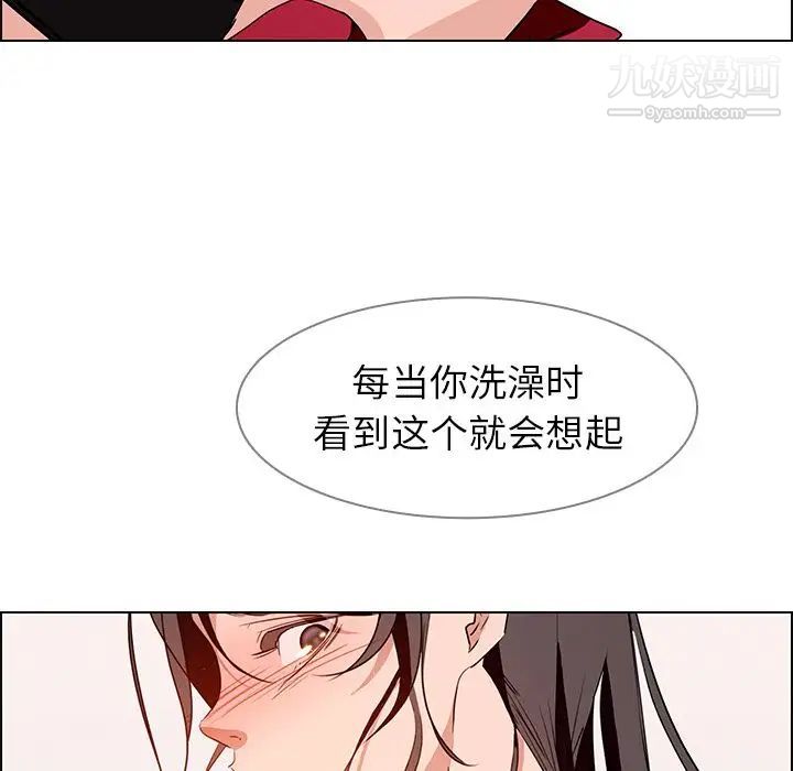 雨声的诱惑第11话