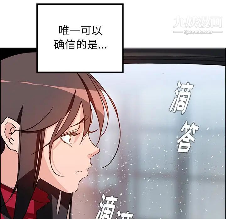 雨声的诱惑第11话