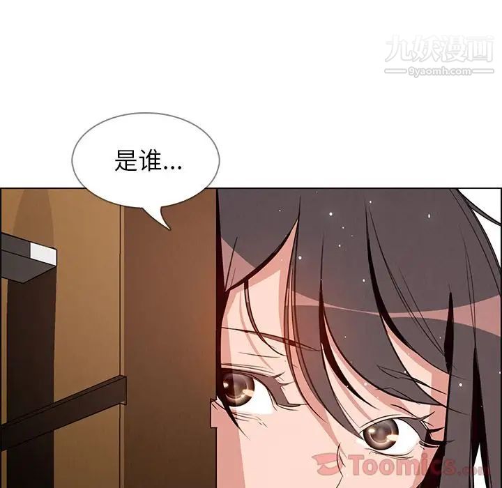 雨声的诱惑第11话