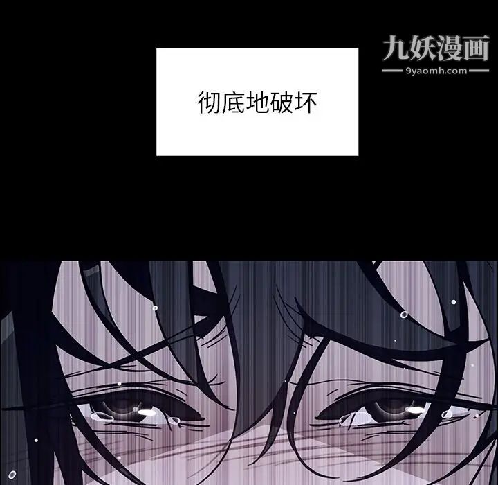 雨声的诱惑第12话