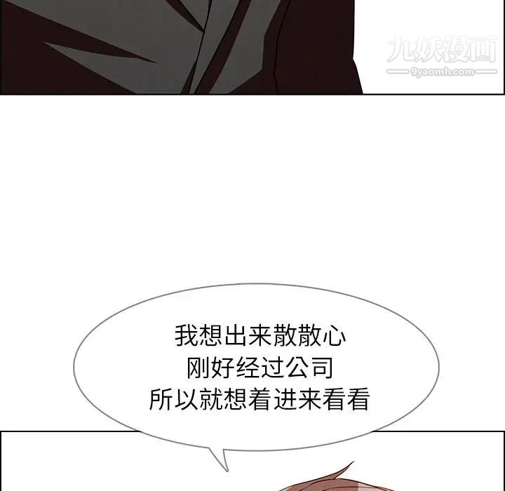 雨声的诱惑第14话