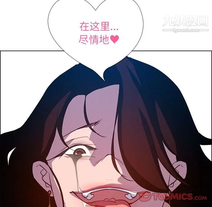 雨声的诱惑第16话
