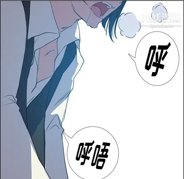 雨声的诱惑第16话