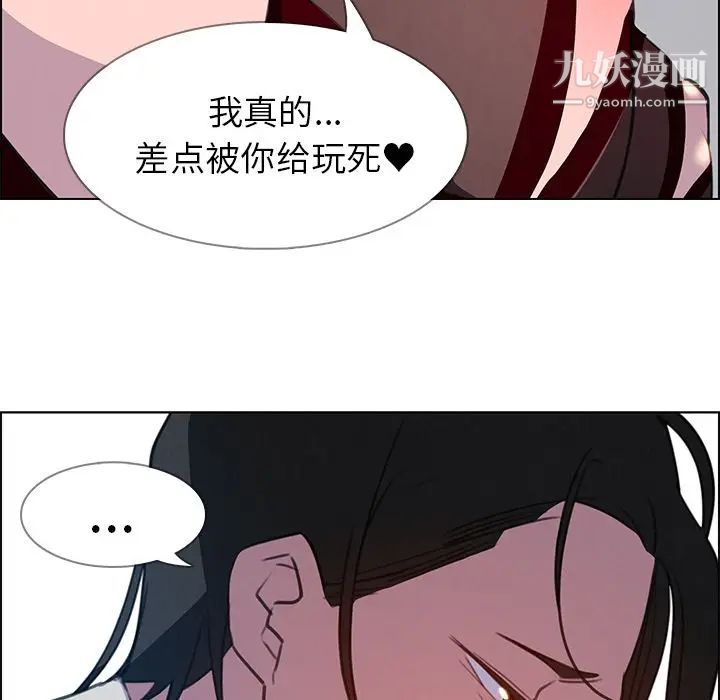 雨声的诱惑第16话