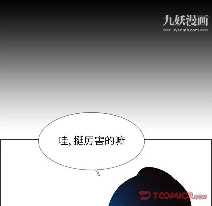 雨声的诱惑第17话