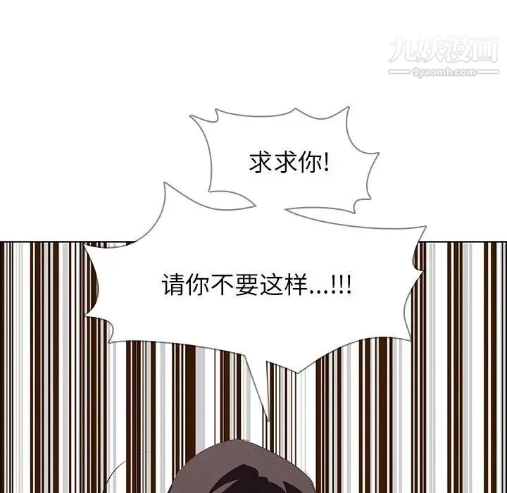 雨声的诱惑第17话