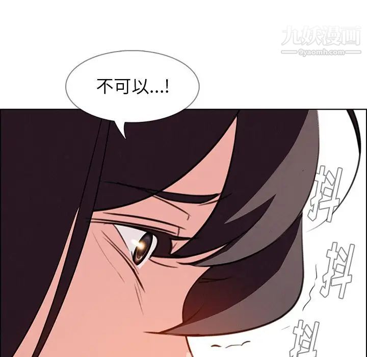 雨声的诱惑第17话