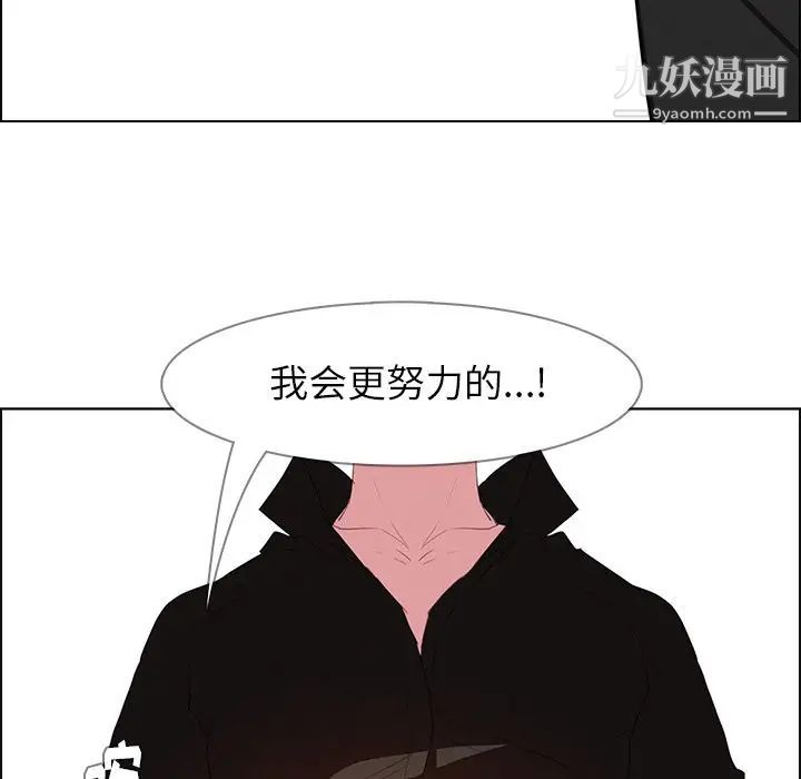 雨声的诱惑第17话
