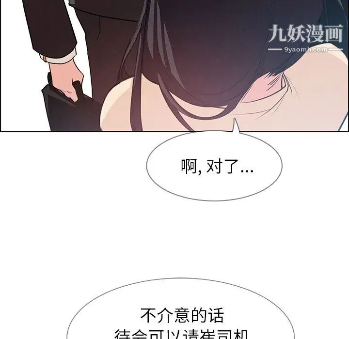 雨声的诱惑第18话