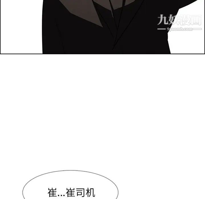 雨声的诱惑第18话