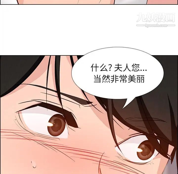 雨声的诱惑第19话