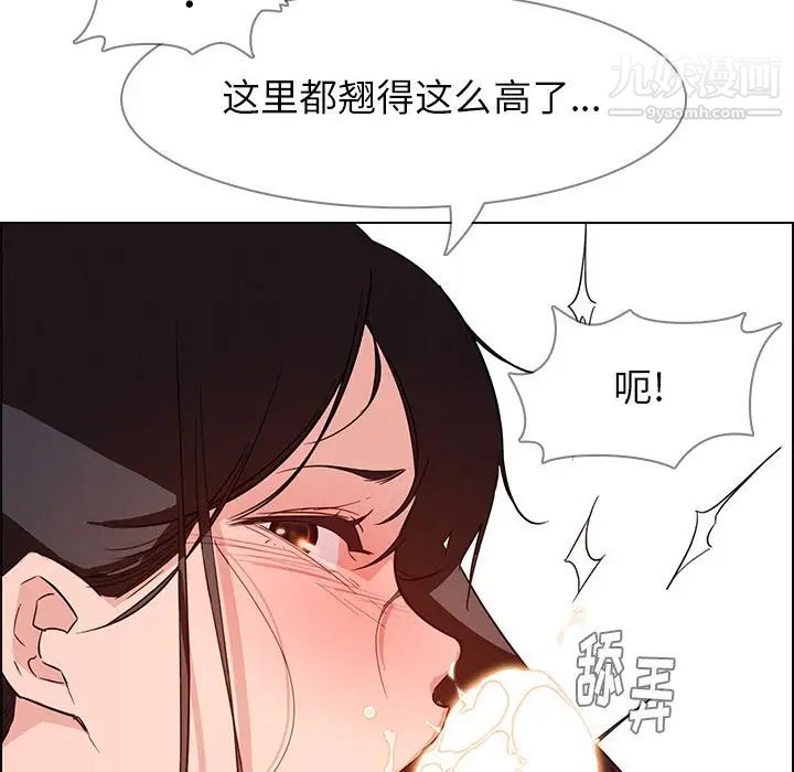 雨声的诱惑第19话