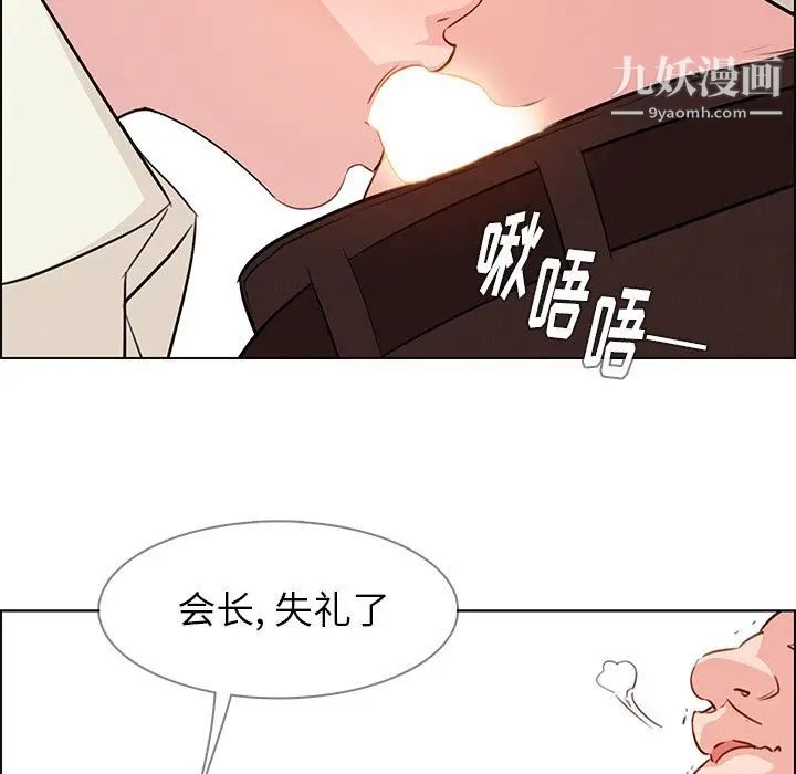 雨声的诱惑第21话