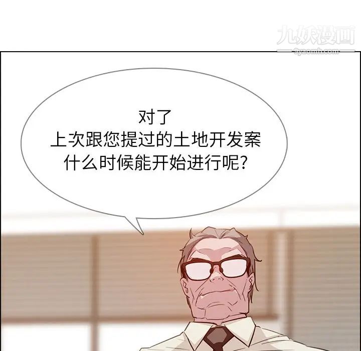 雨声的诱惑第21话