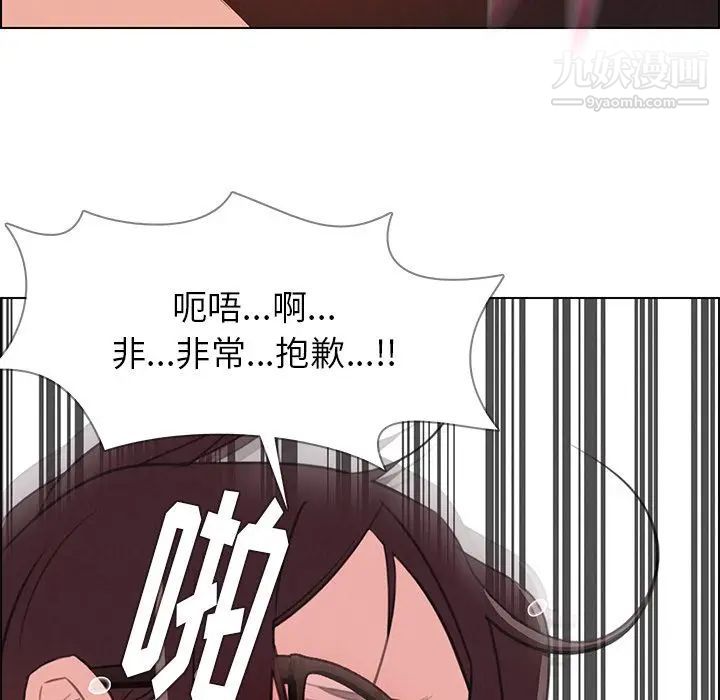雨声的诱惑第22话