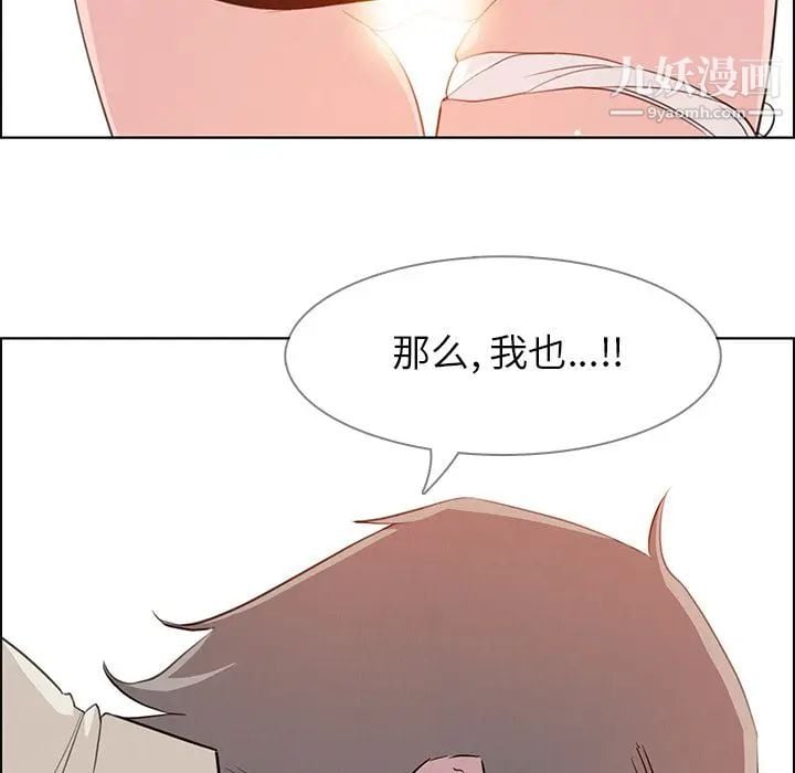 雨声的诱惑第22话