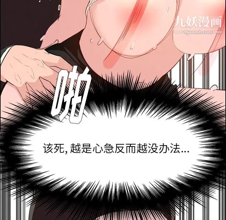 雨声的诱惑第22话