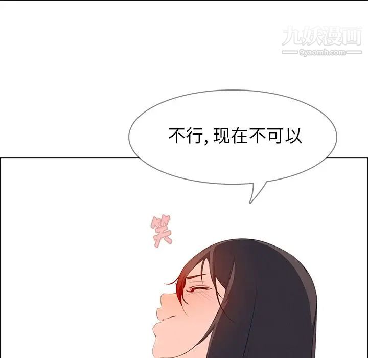 雨声的诱惑第22话