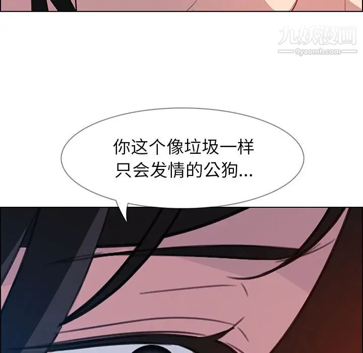 雨声的诱惑第23话