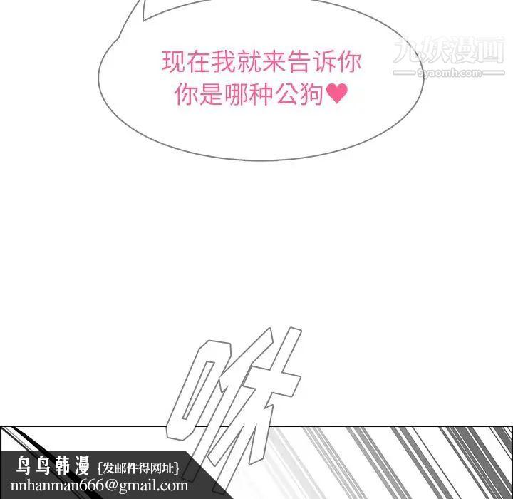 雨声的诱惑第23话