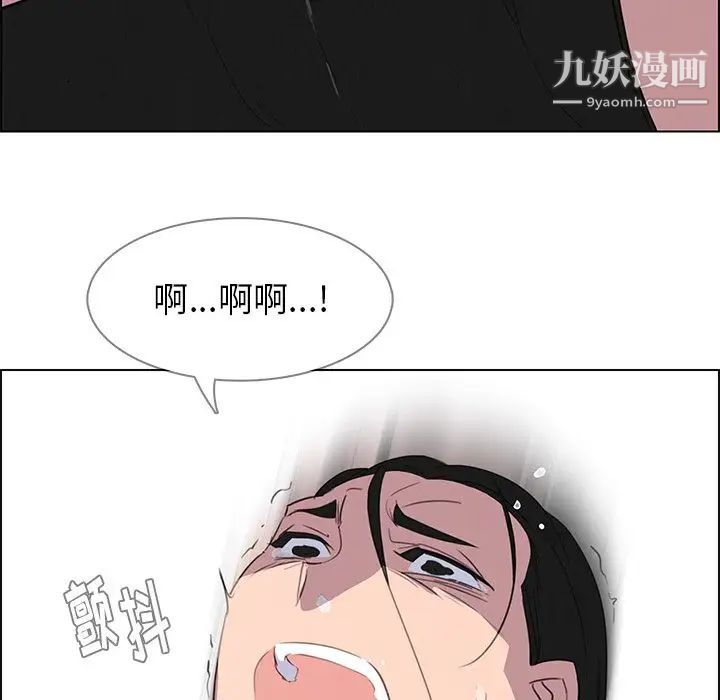 雨声的诱惑第24话