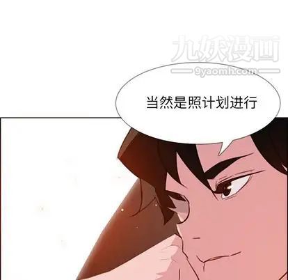 雨声的诱惑第26话