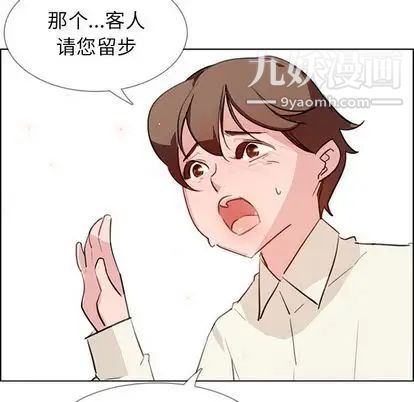 雨声的诱惑第26话