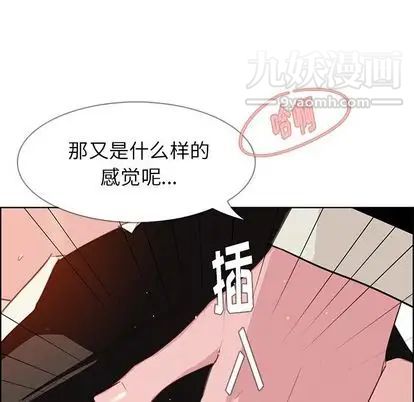 雨声的诱惑第26话