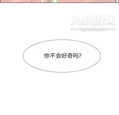 雨声的诱惑第26话