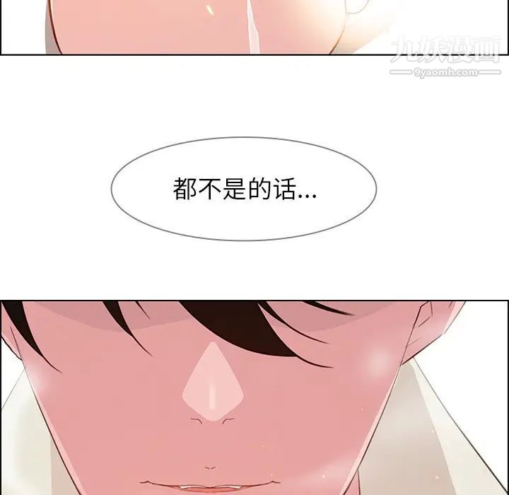 雨声的诱惑第27话