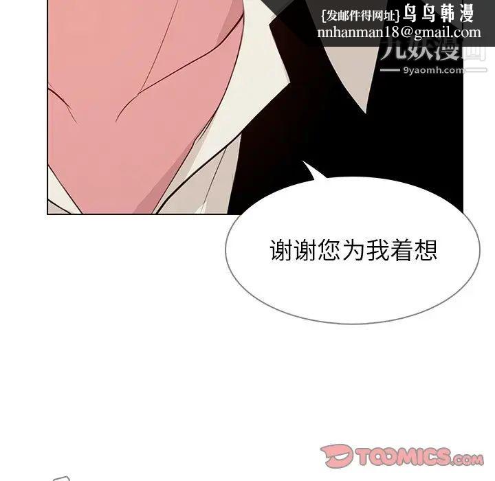 雨声的诱惑第27话
