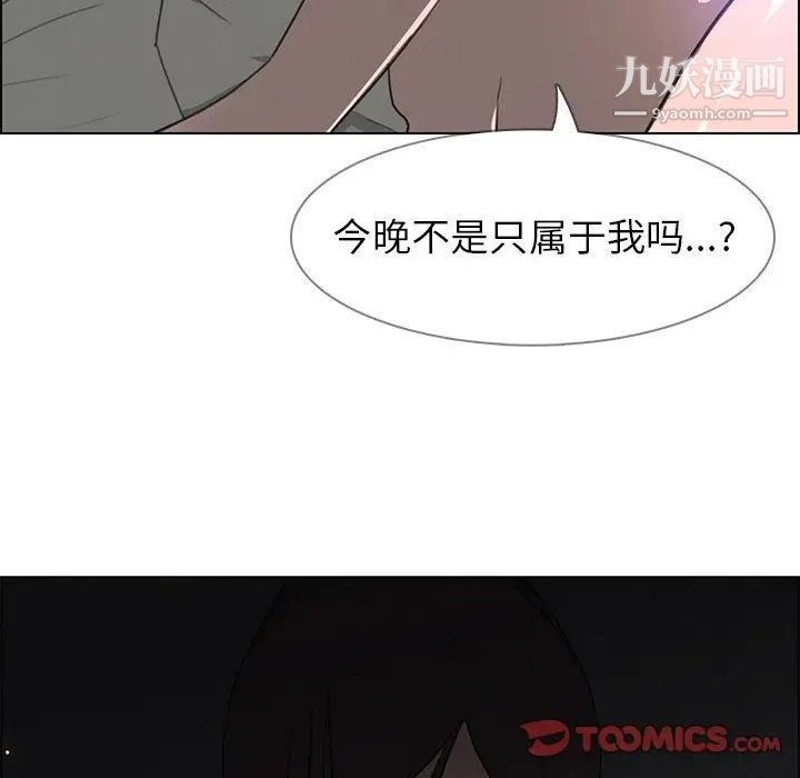 雨声的诱惑第27话