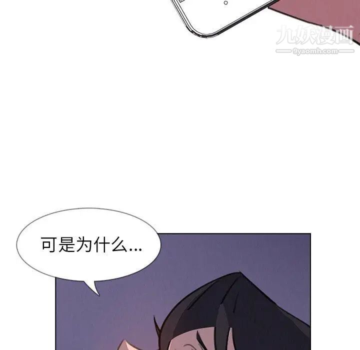 雨声的诱惑第28话