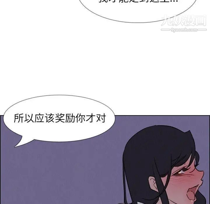 雨声的诱惑第29话