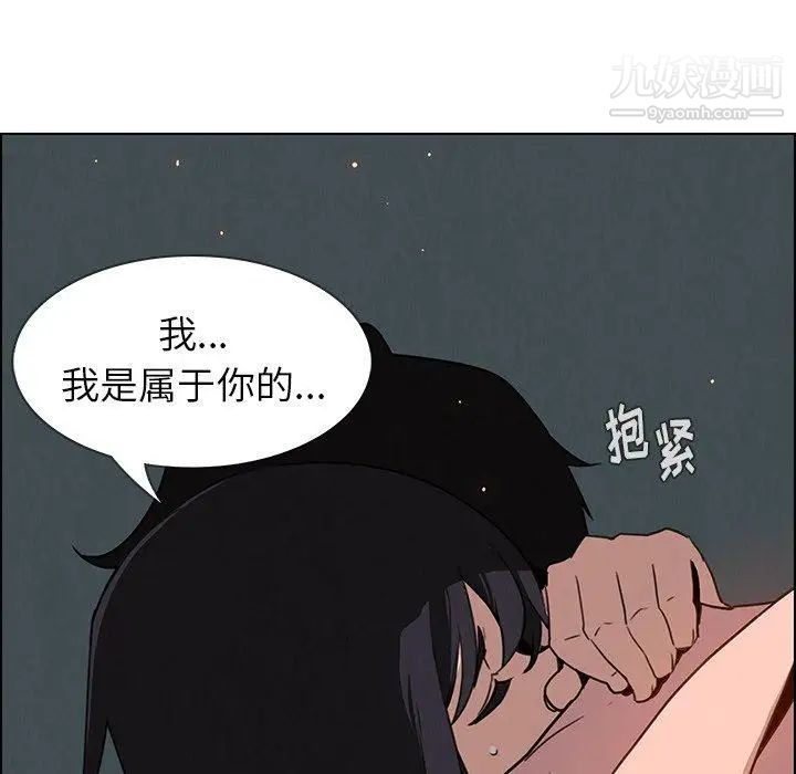 雨声的诱惑第30话