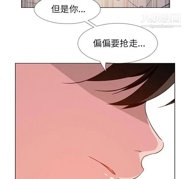 雨声的诱惑第31话
