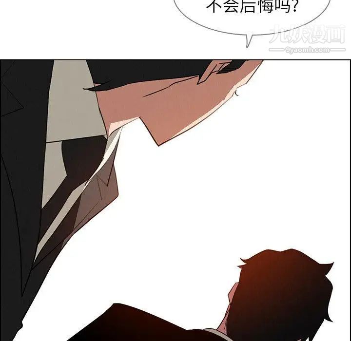 雨声的诱惑第31话