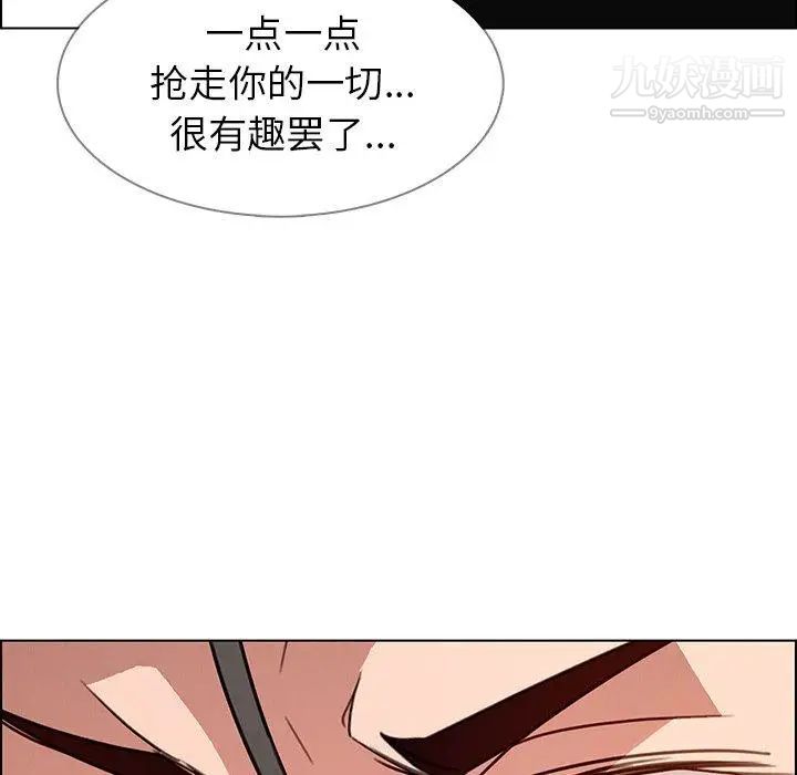 雨声的诱惑第31话