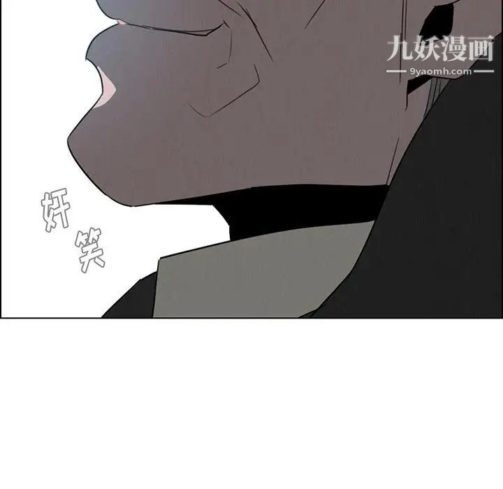雨声的诱惑第31话