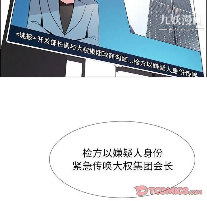 雨声的诱惑第34话