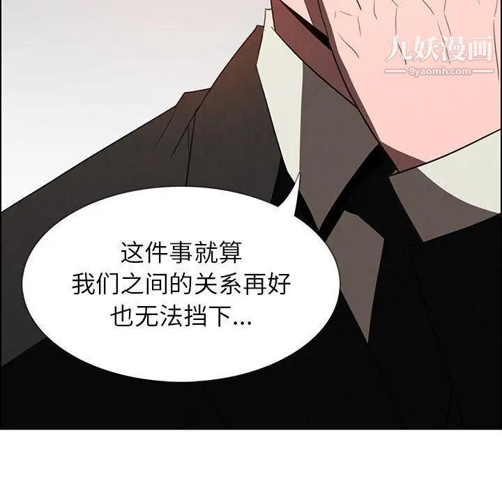 雨声的诱惑第34话