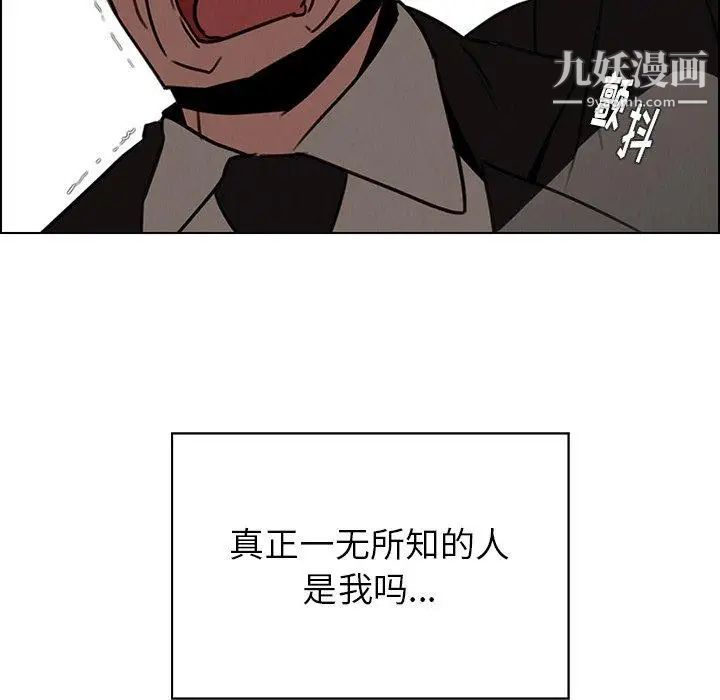 雨声的诱惑第34话
